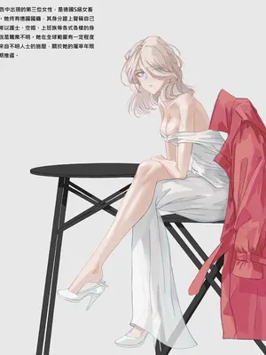 [nutzlos]女畜社會的日常:空中小姐篇 [中国翻訳][無修正]_011