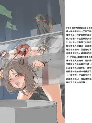 [nutzlos]女畜社會的日常:佩爾奎耶之春 [中国翻訳][無修正]_004