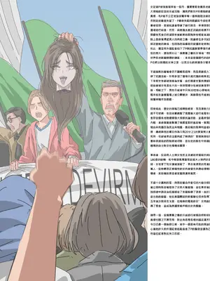 [nutzlos]女畜社會的日常:佩爾奎耶之春 [中国翻訳][無修正]_008