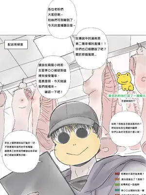 [nutzlos]女畜社會的日常:【金蛙特別法】事件 [中国翻訳][無修正]_003