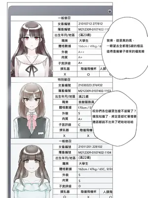 [nutzlos]女畜社會的日常:【金蛙特別法】事件 [中国翻訳][無修正]_005