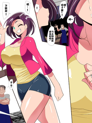 [ワラビモチー]人妻超人マイティ・マダム!VS催淫ヤリチン怪人|人妻超人強力女士VS淫亂怪人 -前後篇-[中国翻訳][疏碼]_004