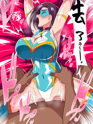 [ワラビモチー]人妻超人マイティ・マダム!VS催淫ヤリチン怪人|人妻超人強力女士VS淫亂怪人 -前後篇-[中国翻訳][疏碼]_038