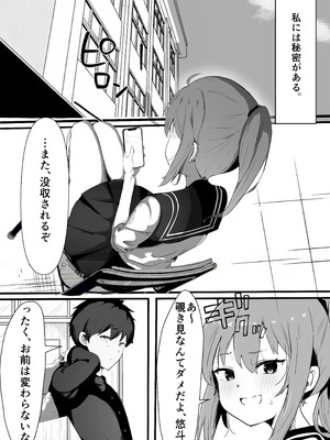 [くろねろ] 止めたい彼と見せたい私_02_ojnl