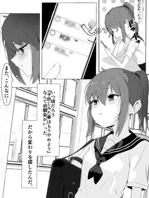 [くろねろ] 止めたい彼と見せたい私_03_qpgp