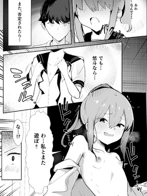 [くろねろ] 止めたい彼と見せたい私_15_roxy