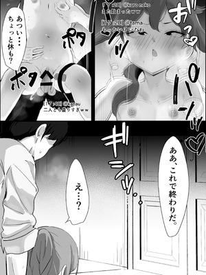 [くろねろ] 止めたい彼と見せたい私_24_ooho
