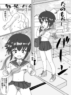 [ミコロウ] おぢさん達と対決_03_dxtt