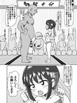[ミコロウ] おぢさん達と対決_04_xttm