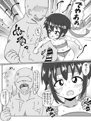 [ミコロウ] おぢさん達と対決_05_fvhy