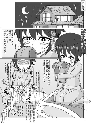 [ミコロウ] おぢさん達と対決_15_fuip