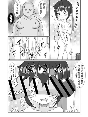 [ミコロウ] おぢさん達と対決_16_axqq