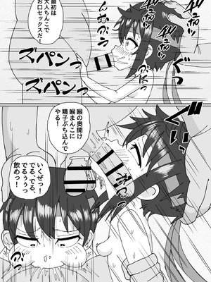 [ミコロウ] おぢさん達と対決_17_bnsu