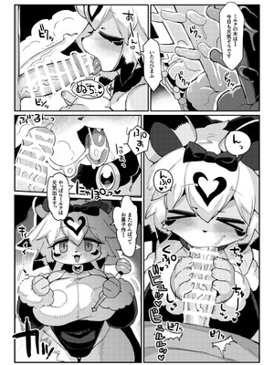 [電気式 (リコセ)] パティひめがんばる [DL版]_04_hmji