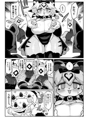 [電気式 (リコセ)] パティひめがんばる [DL版]_05_jujv