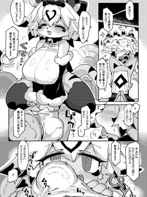 [電気式 (リコセ)] パティひめがんばる [DL版]_06_audk