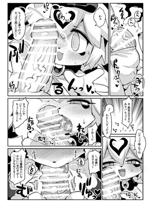 [電気式 (リコセ)] パティひめがんばる [DL版]_07_lggq