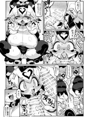 [電気式 (リコセ)] パティひめがんばる [DL版]_09_dxvo