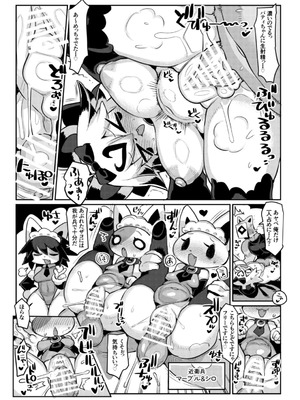 [電気式 (リコセ)] パティひめがんばる [DL版]_21_tumj