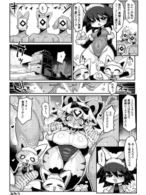 [電気式 (リコセ)] パティひめがんばる [DL版]_32_kfhj