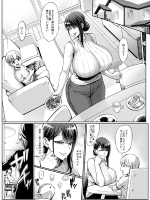 [青豆腐 (ねろましん)] お前の母ちゃんイクときの顔すげぇブスだぞｗ + おまけ [無修正] [DL版]_02_nhkl