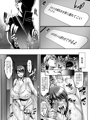 [青豆腐 (ねろましん)] お前の母ちゃんイクときの顔すげぇブスだぞｗ + おまけ [無修正] [DL版]_28_hhqh