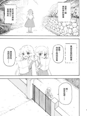 [のやま] 百合給仕〜妖艶主人と淫らなメイド〜 [中国翻訳]_03_rajy
