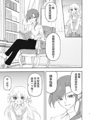 [のやま] 百合給仕〜妖艶主人と淫らなメイド〜 [中国翻訳]_07_yrly