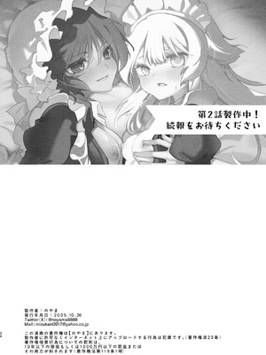 [のやま] 百合給仕〜妖艶主人と淫らなメイド〜 [中国翻訳]_24_egcq