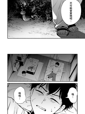 [桃祭 (大吉なごみ、武器)] 蛇神様に魅入られて｜被蛇神大人相中了 [中国翻訳] [無修正] [DL版]_06_vfml