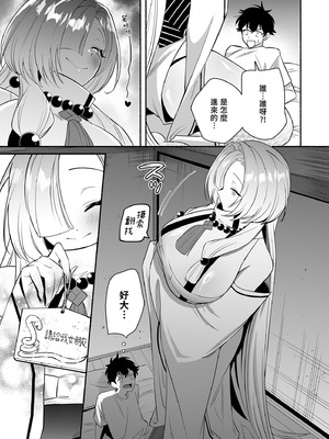 [桃祭 (大吉なごみ、武器)] 蛇神様に魅入られて｜被蛇神大人相中了 [中国翻訳] [無修正] [DL版]_09_xjeu