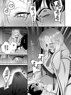 [桃祭 (大吉なごみ、武器)] 蛇神様に魅入られて｜被蛇神大人相中了 [中国翻訳] [無修正] [DL版]_15_jrqh