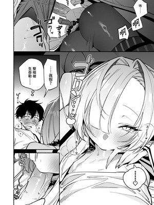 [桃祭 (大吉なごみ、武器)] 蛇神様に魅入られて｜被蛇神大人相中了 [中国翻訳] [無修正] [DL版]_18_gnci