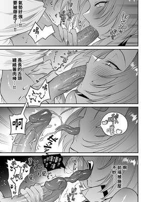 [桃祭 (大吉なごみ、武器)] 蛇神様に魅入られて｜被蛇神大人相中了 [中国翻訳] [無修正] [DL版]_19_ytfv