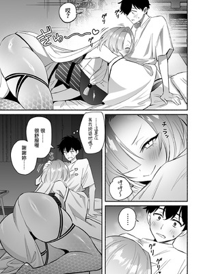 [桃祭 (大吉なごみ、武器)] 蛇神様に魅入られて｜被蛇神大人相中了 [中国翻訳] [無修正] [DL版]_21_iogq