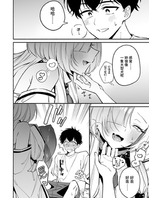 [桃祭 (大吉なごみ、武器)] 蛇神様に魅入られて｜被蛇神大人相中了 [中国翻訳] [無修正] [DL版]_22_nlpy