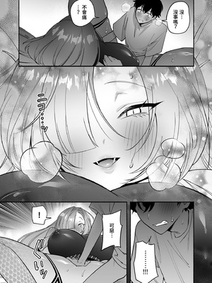 [桃祭 (大吉なごみ、武器)] 蛇神様に魅入られて｜被蛇神大人相中了 [中国翻訳] [無修正] [DL版]_31_pnci