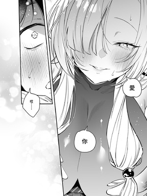 [桃祭 (大吉なごみ、武器)] 蛇神様に魅入られて｜被蛇神大人相中了 [中国翻訳] [無修正] [DL版]_38_fdoi