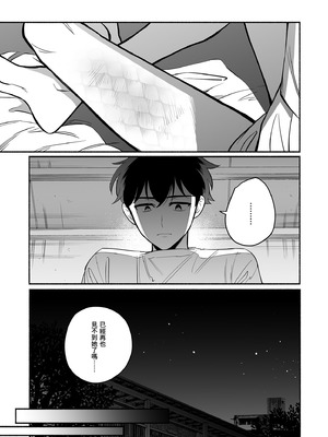 [桃祭 (大吉なごみ、武器)] 蛇神様に魅入られて｜被蛇神大人相中了 [中国翻訳] [無修正] [DL版]_43_mdbe