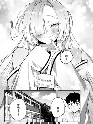 [桃祭 (大吉なごみ、武器)] 蛇神様に魅入られて｜被蛇神大人相中了 [中国翻訳] [無修正] [DL版]_47_dirc