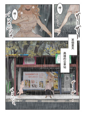 [坊橋夜泊] In-this-summer-your-own-story [中国語] [無修正] [DL版]_12_fdlv