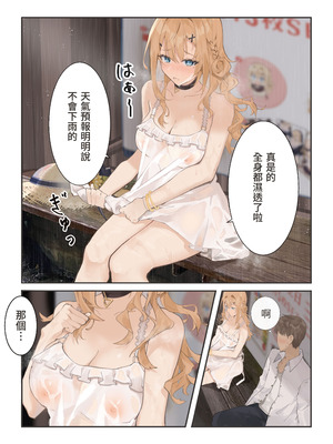 [坊橋夜泊] In-this-summer-your-own-story [中国語] [無修正] [DL版]_13_psoo