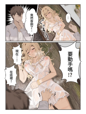 [坊橋夜泊] In-this-summer-your-own-story [中国語] [無修正] [DL版]_16_guyg