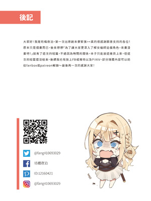 [坊橋夜泊] In-this-summer-your-own-story [中国語] [無修正] [DL版]_17_hacp