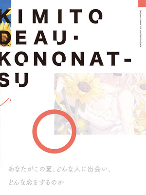 [坊橋夜泊] In-this-summer-your-own-story [中国語] [無修正] [DL版]_18_aqts