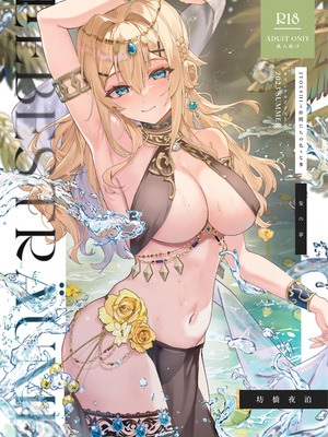 [坊橋夜泊] Liebestrume [中国語] [無修正] [DL版]