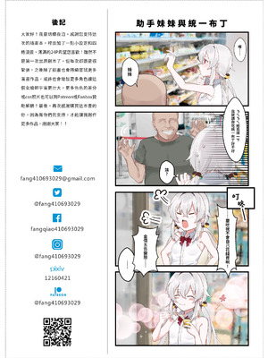 [坊橋夜泊] Liebestrume [中国語] [無修正] [DL版]_25_qyly