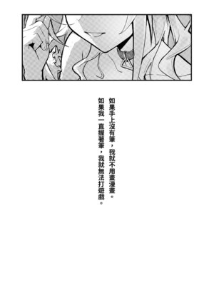 [坊橋夜泊] ごめん、ユイ 2 (プリンセスコネクト！Re：Dive) [中国語] [無修正] [DL版]_02_giuv