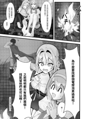 [坊橋夜泊] ごめん、ユイ 2 (プリンセスコネクト！Re：Dive) [中国語] [無修正] [DL版]_03_sppj