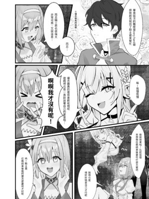 [坊橋夜泊] ごめん、ユイ 2 (プリンセスコネクト！Re：Dive) [中国語] [無修正] [DL版]_04_farc